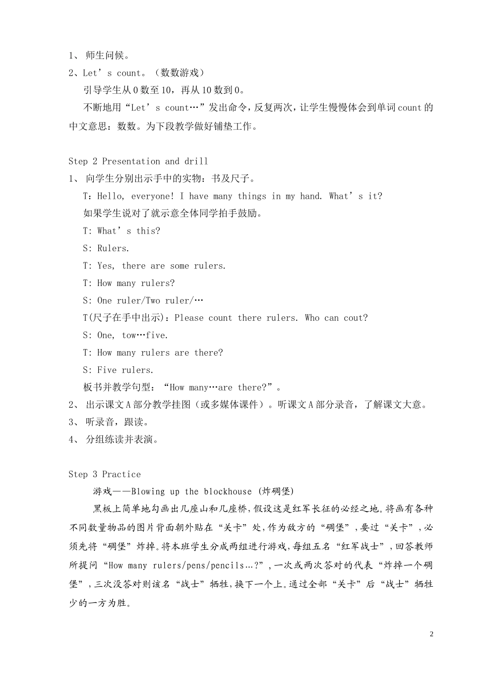 三年级英语下册 Unit 4   How many are there教案 湘少版_第2页