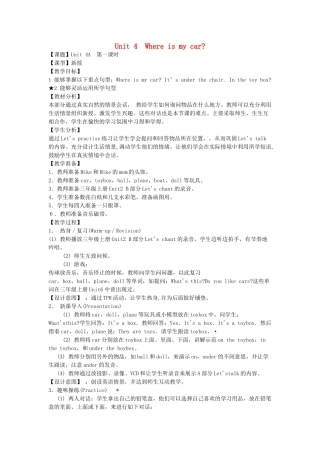 三年级英语下册 Unit 4  Where is my car Part A（第1课时）教案 人教PEP版-人教PEP小学三年级下册英语教案