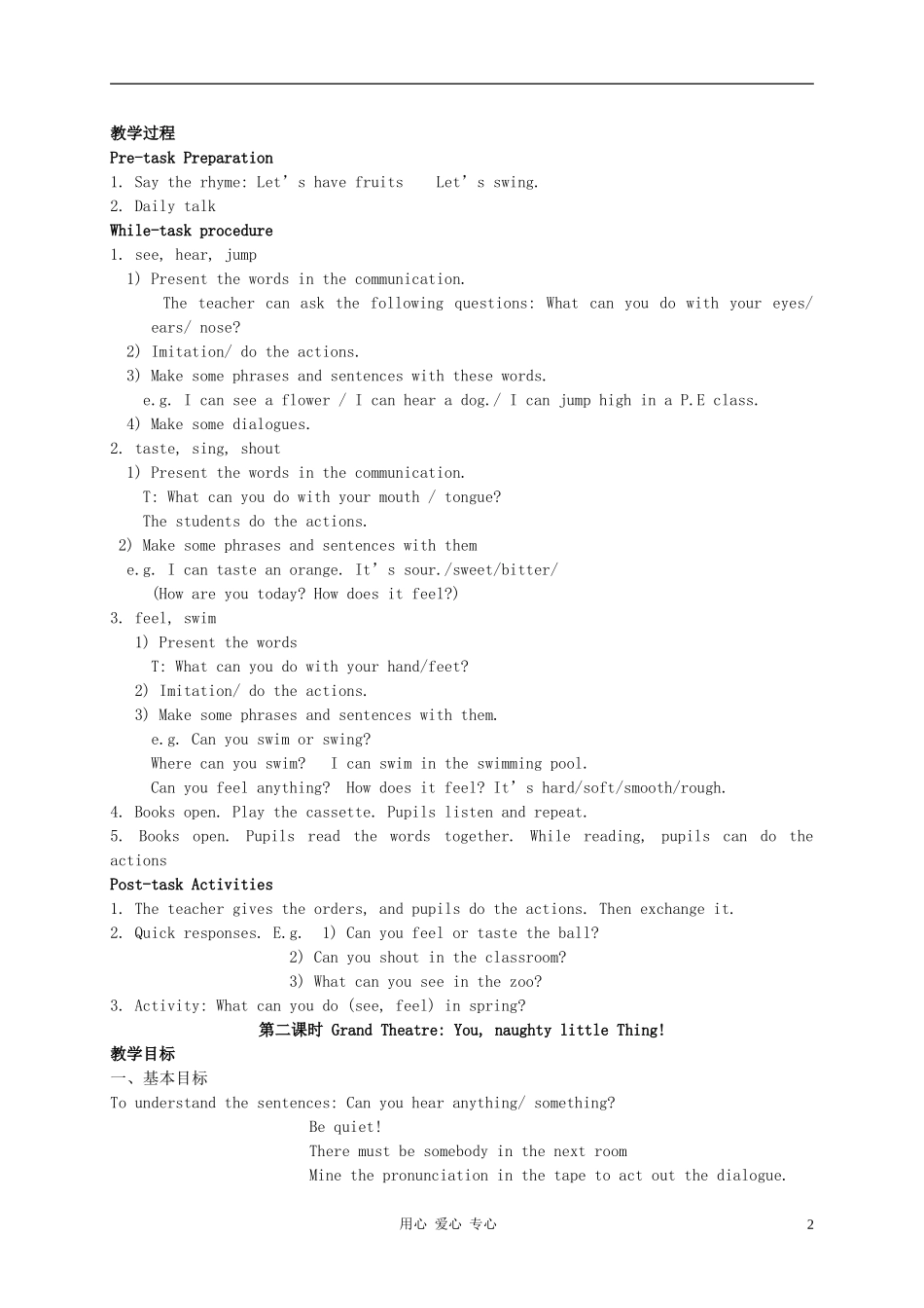 三年级英语下册 Unit 3 You Naughty Little Thing教案 新世纪版_第2页