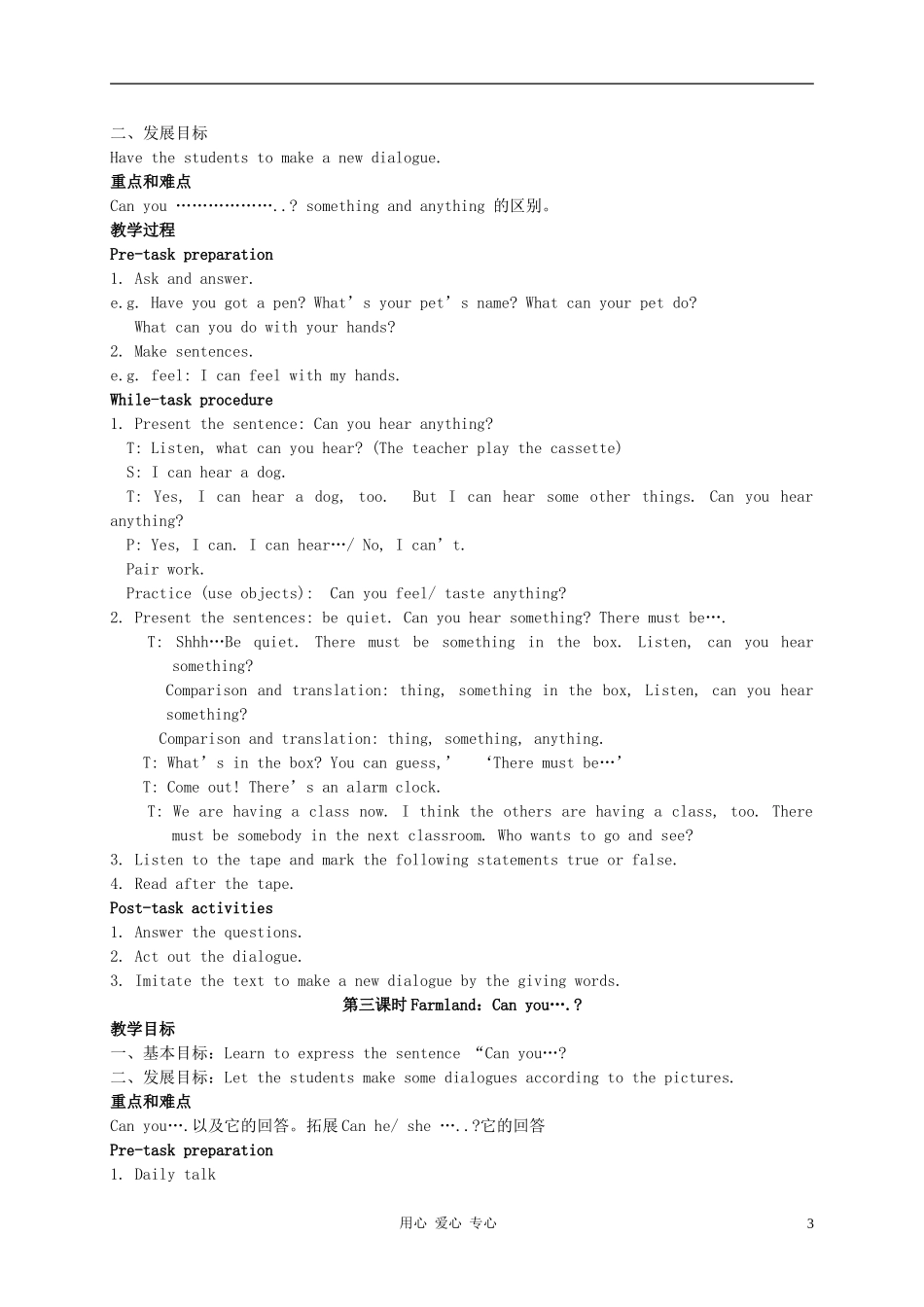 三年级英语下册 Unit 3 You Naughty Little Thing教案 新世纪版_第3页