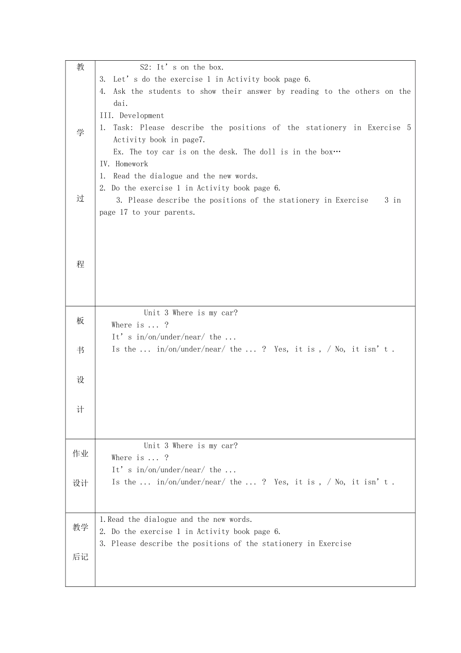 三年级英语下册 Unit 3 Where’s my car教案设计4 广州版-广州版小学三年级下册英语教案_第2页