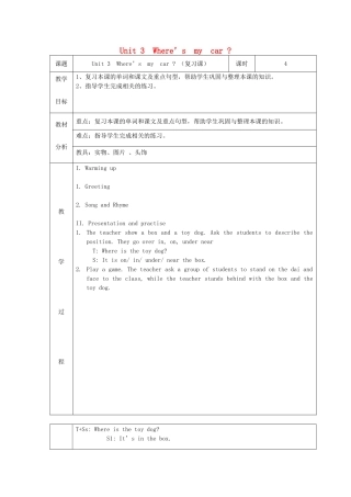 三年级英语下册 Unit 3 Where’s my car教案设计4 广州版-广州版小学三年级下册英语教案