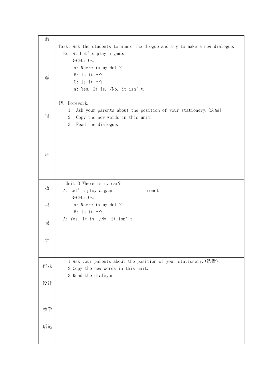 三年级英语下册 Unit 3 Where’s my car教案设计2 广州版-广州版小学三年级下册英语教案_第2页