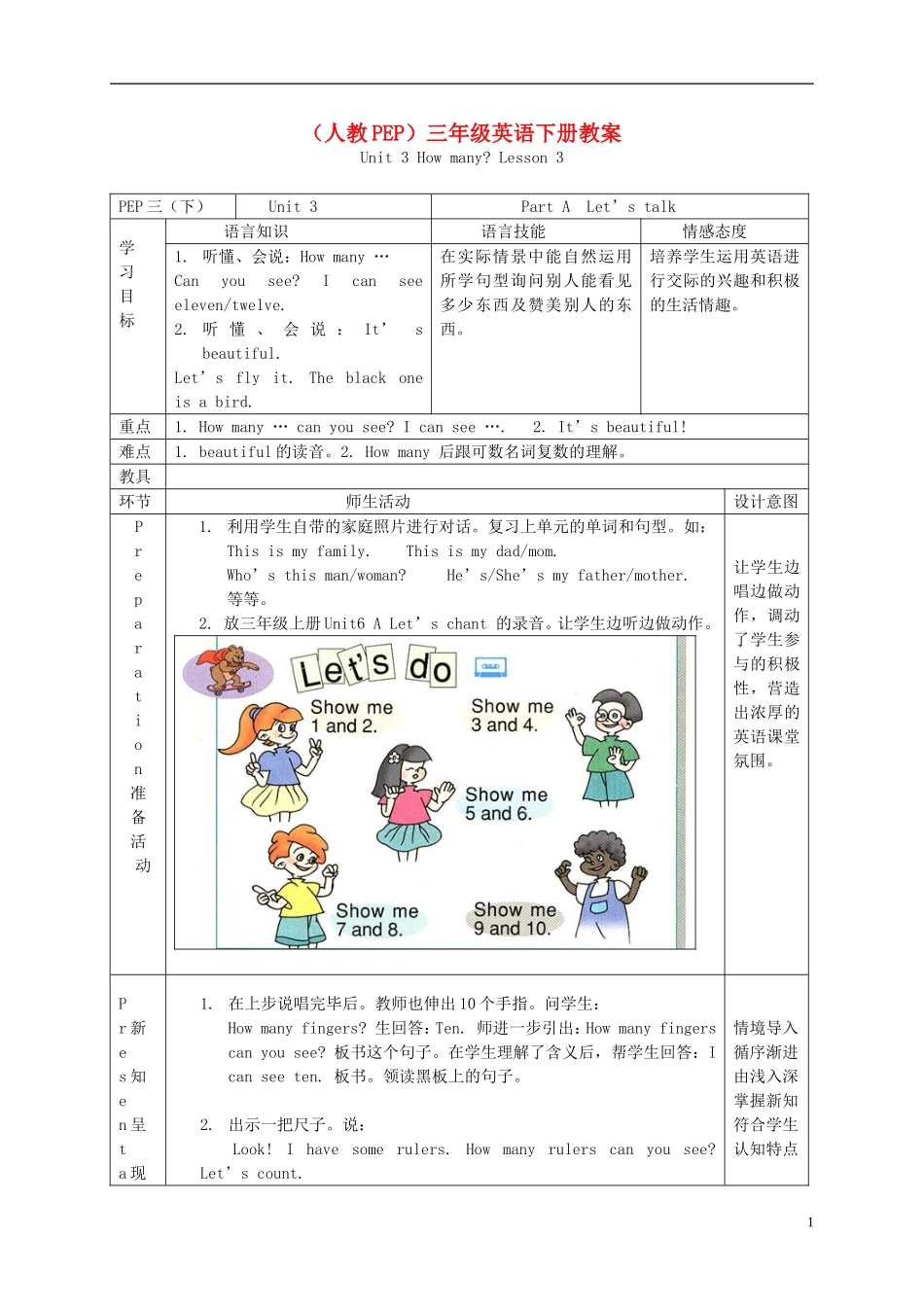 三年级英语下册 Unit 3 Lesson 3(1)教案 人教PEP_第1页