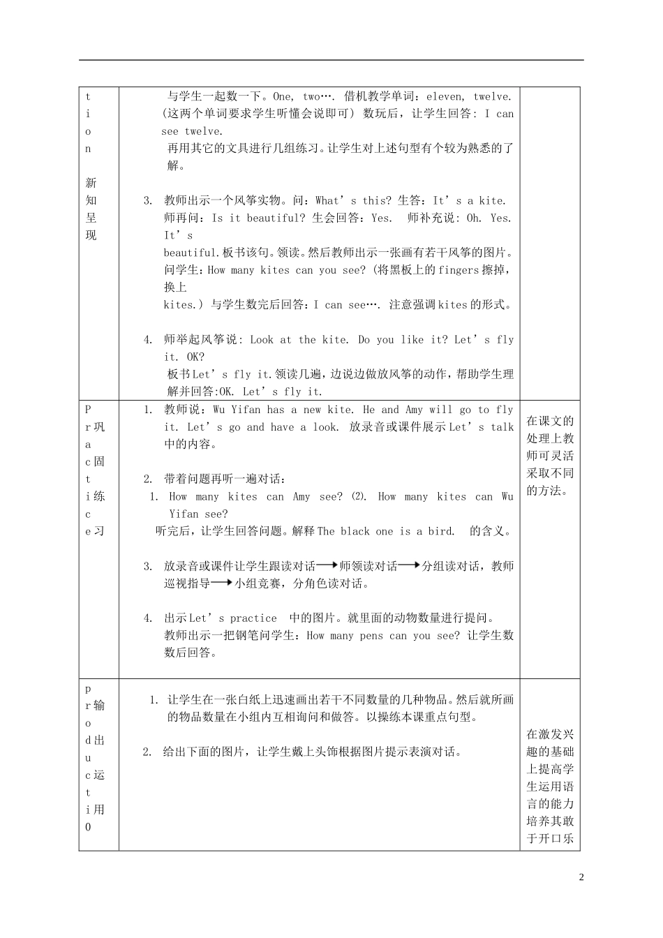 三年级英语下册 Unit 3 Lesson 3(1)教案 人教PEP_第2页