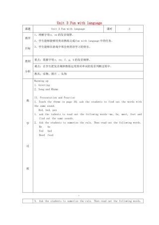 三年级英语下册 Unit 3 Where’s my car教案设计3 广州版-广州版小学三年级下册英语教案