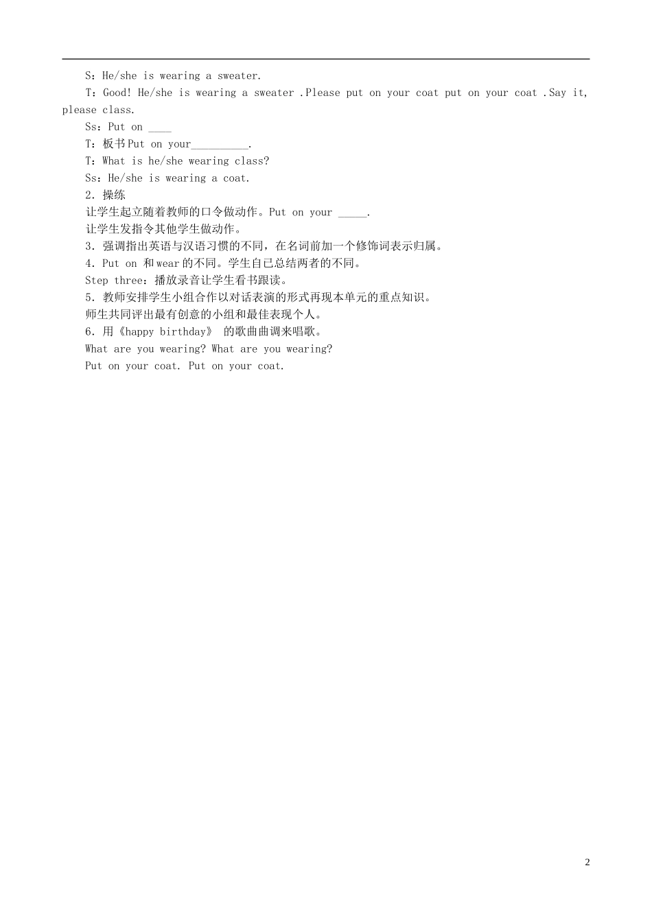 三年级英语下册 Unit 3 Lesson 23 A new coat for Li Ming教案 冀教版_第2页