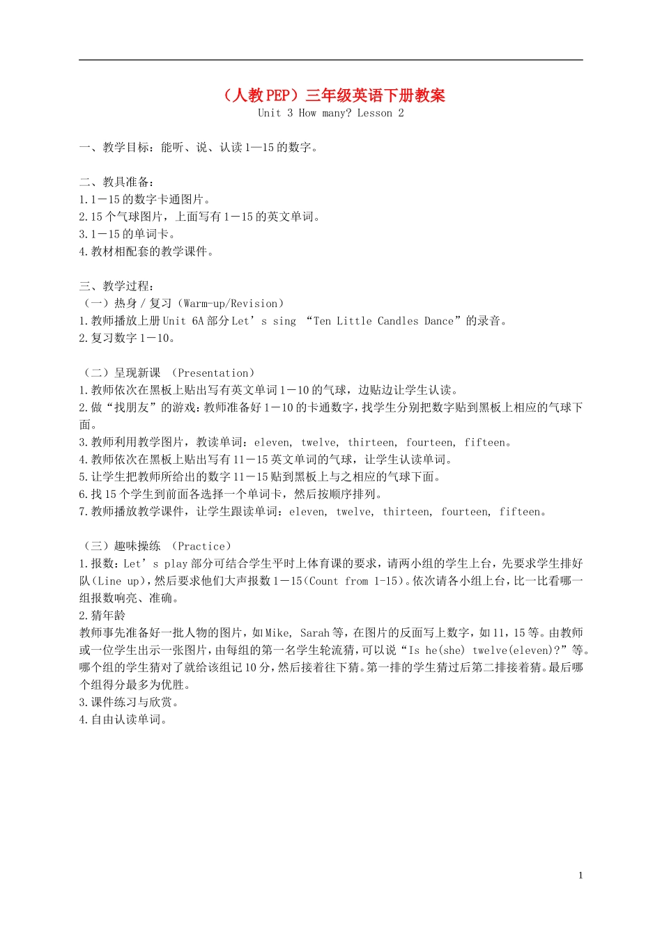 三年级英语下册 Unit 3 Lesson 2(2)教案 人教PEP_第1页