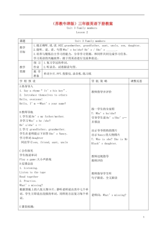 三年级英语下册 Unit 3 Lesson 2(1)教案 苏教牛津版