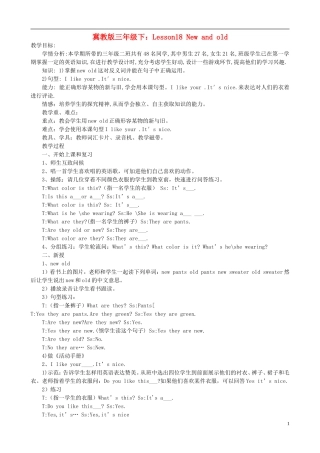 三年级英语下册 Unit 3 Lesson 18 New and old教案 冀教版