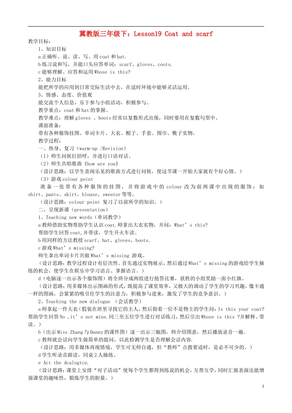 三年级英语下册 Unit 3 Lesson 19 Coat and scarf教案 冀教版_第1页