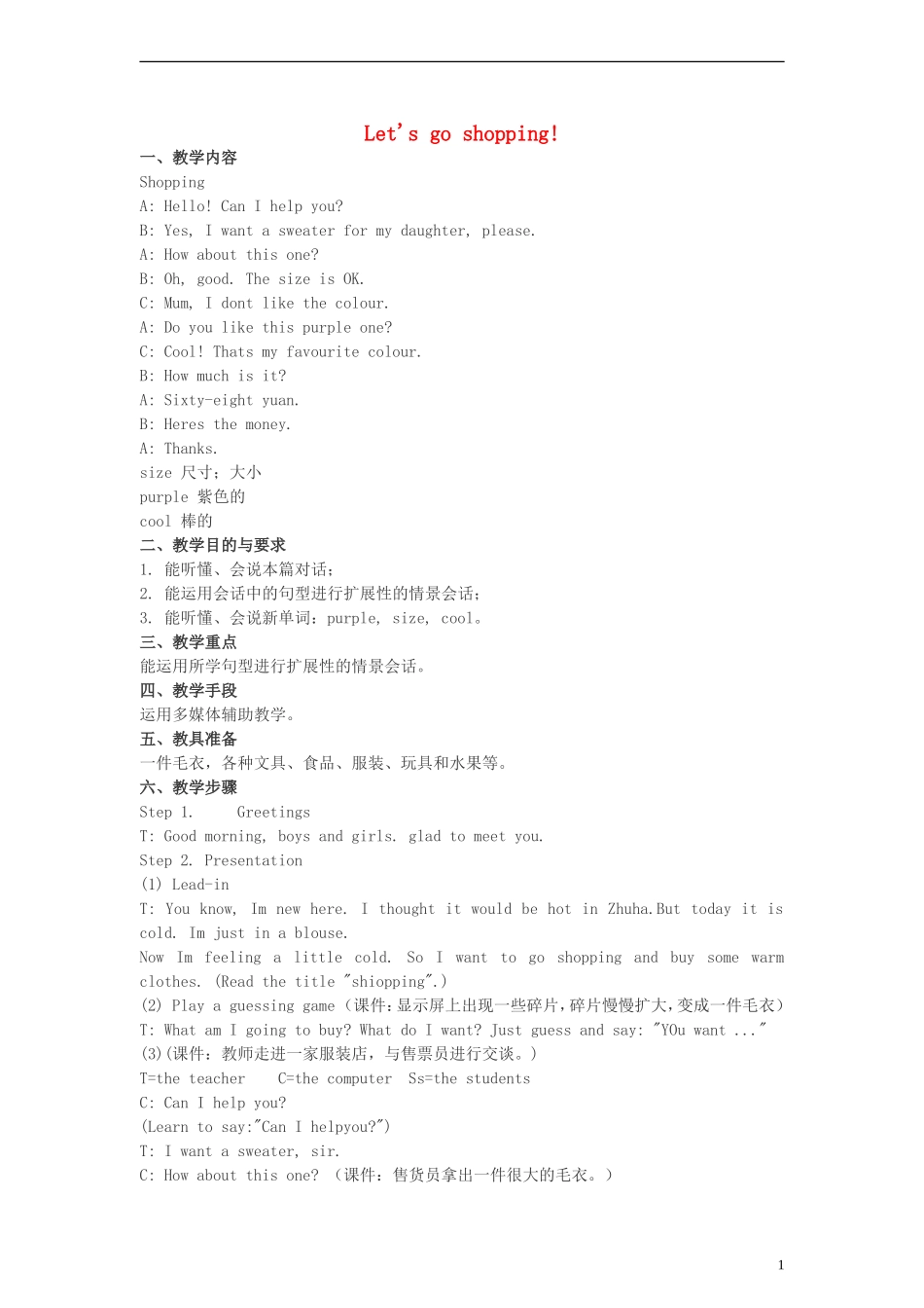 三年级英语下册 Unit 3 Lesson 17(3)教案 冀教版（一起）_第1页