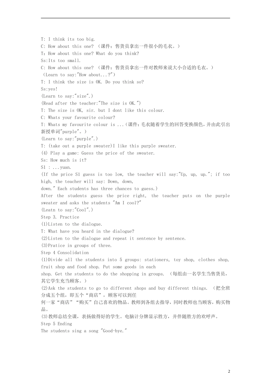 三年级英语下册 Unit 3 Lesson 17(3)教案 冀教版（一起）_第2页