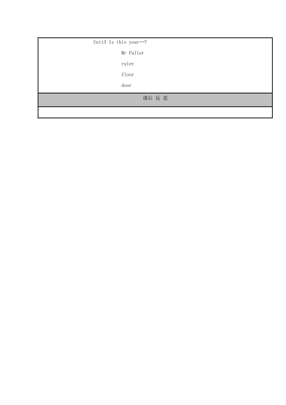 三年级英语下册 Unit 3 Is this your pencil（第三课时）教案 牛津译林版-牛津版小学三年级下册英语教案_第3页