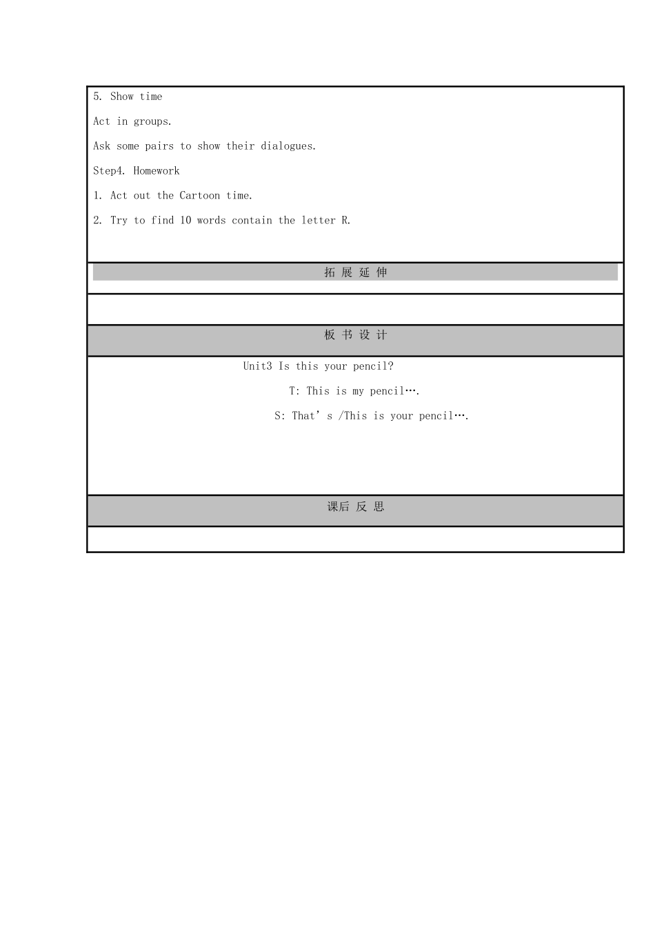 三年级英语下册 Unit 3 Is this your pencil（第二课时）教案 牛津译林版-牛津版小学三年级下册英语教案_第3页