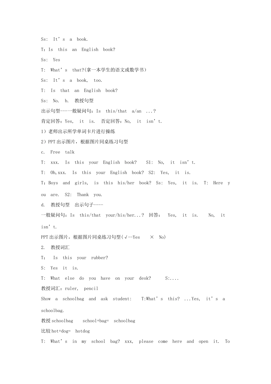 三年级英语下册 Unit 3 Is this your pencil（第1课时）教案 牛津译林版（三起）-牛津版小学三年级下册英语教案_第2页