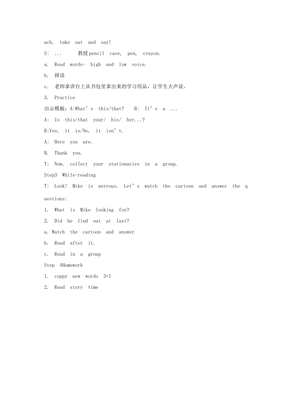 三年级英语下册 Unit 3 Is this your pencil（第1课时）教案 牛津译林版（三起）-牛津版小学三年级下册英语教案_第3页