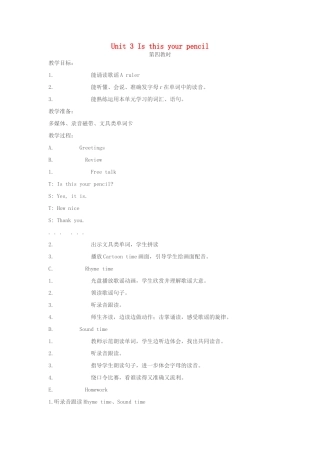 三年级英语下册 Unit 3 Is this your pencil（第4课时）教案 （新版）牛津译林版-牛津版小学三年级下册英语教案