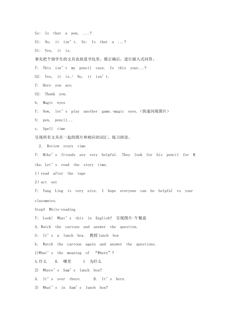 三年级英语下册 Unit 3 Is this your pencil（第2课时）教案 牛津译林版（三起）-牛津版小学三年级下册英语教案_第2页