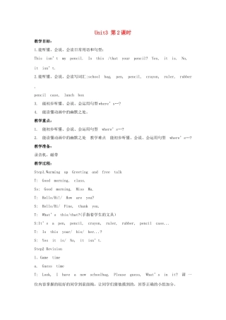 三年级英语下册 Unit 3 Is this your pencil（第2课时）教案 牛津译林版（三起）-牛津版小学三年级下册英语教案