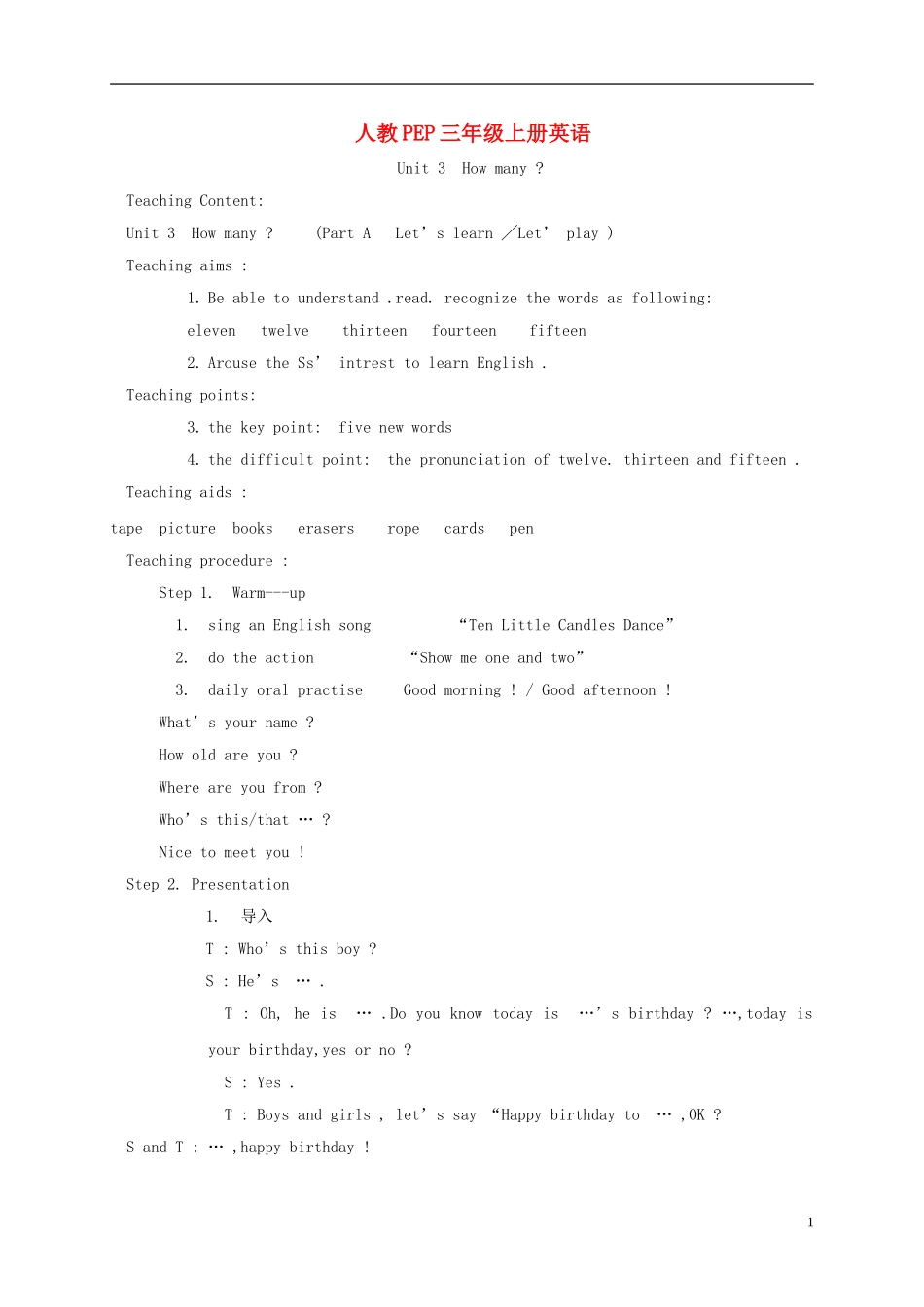 三年级英语下册 Unit 3 How Many教案 人教PEP_第1页