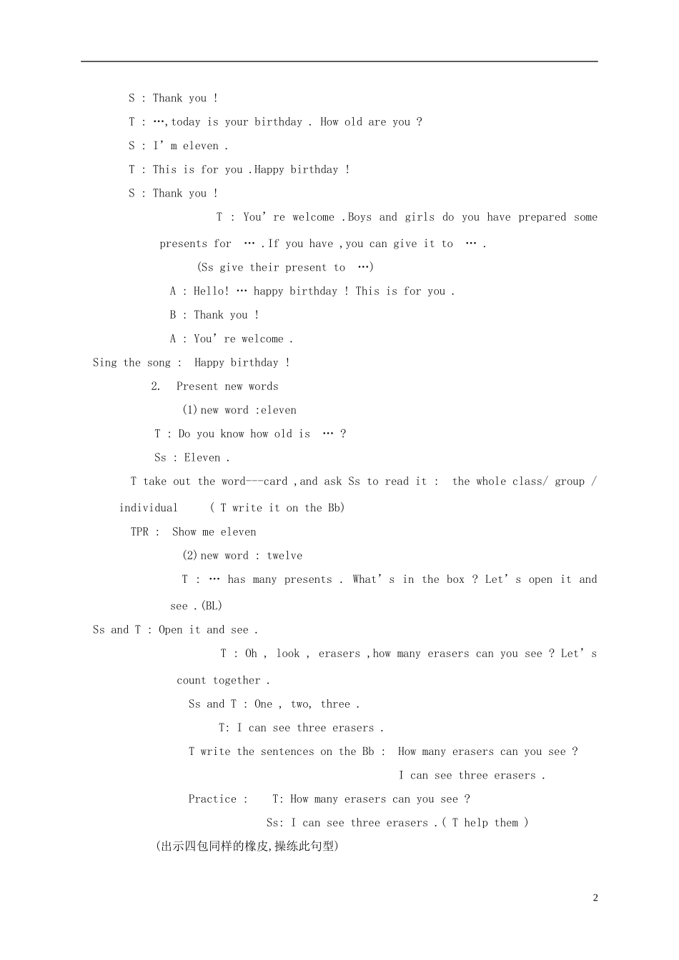 三年级英语下册 Unit 3 How Many教案 人教PEP_第2页