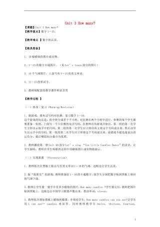 三年级英语下册 Unit 3 How Many(2)教案 人教版PEP