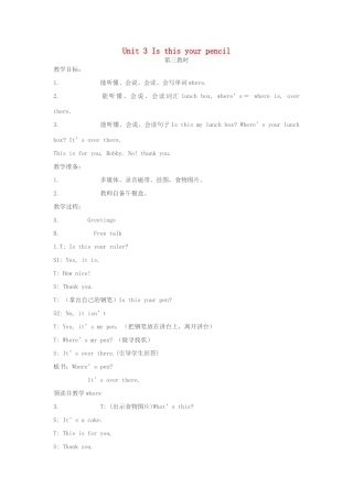 三年级英语下册 Unit 3 Is this your pencil（第3课时）教案 （新版）牛津译林版-牛津版小学三年级下册英语教案