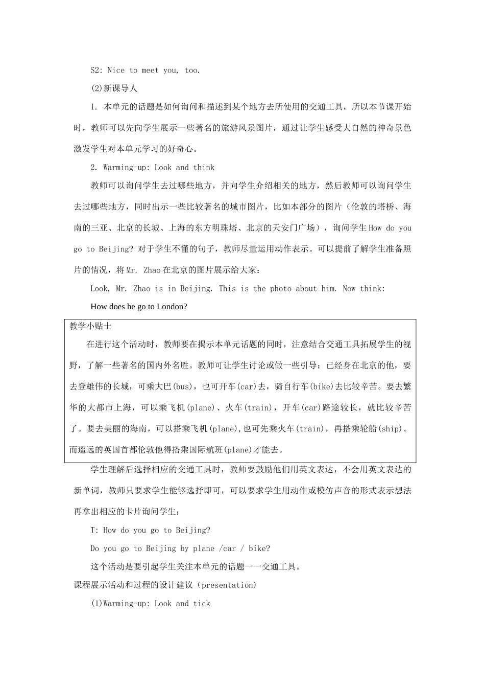 三年级英语下册 Unit 3 How Do You Come to School教案2 陕旅版-陕旅版小学三年级下册英语教案_第3页