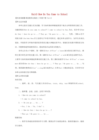 三年级英语下册 Unit 3 How Do You Come to School教案2 陕旅版-陕旅版小学三年级下册英语教案