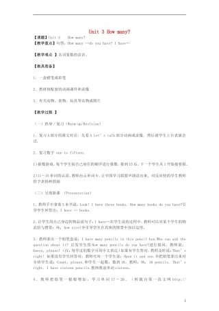 三年级英语下册 Unit 3 How Many(1)教案 人教版PEP