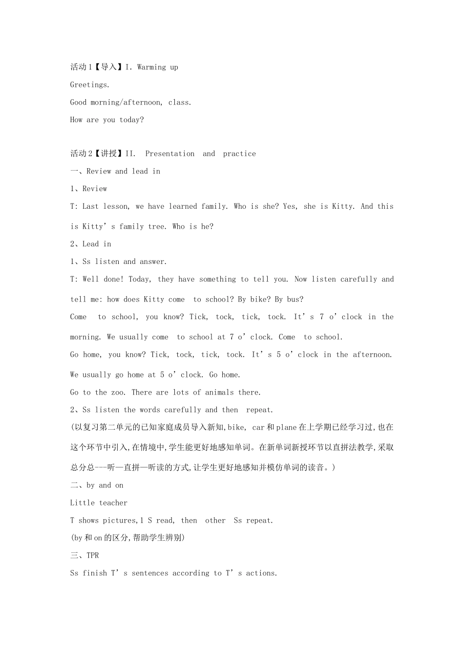 三年级英语下册 Unit 3 How Do You Come to School part a教案1 陕旅版-陕旅版小学三年级下册英语教案_第2页