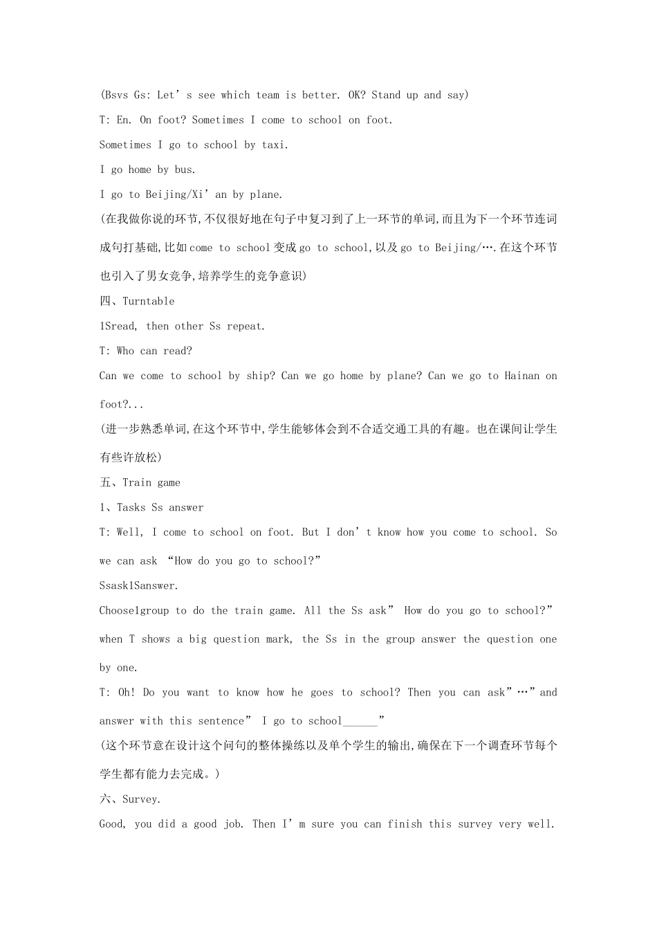 三年级英语下册 Unit 3 How Do You Come to School part a教案1 陕旅版-陕旅版小学三年级下册英语教案_第3页