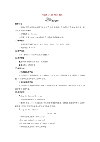 三年级英语下册 Unit 3 At the zoo（第6课时）教案 人教PEP版-人教PEP小学三年级下册英语教案