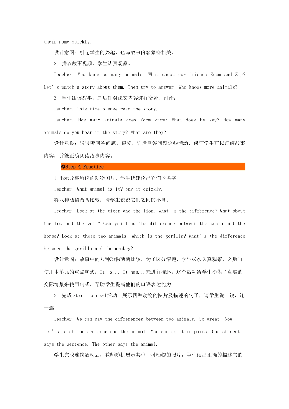 三年级英语下册 Unit 3 At the Zoo（第6课时）教案 人教PEP版-人教PEP小学三年级下册英语教案_第3页