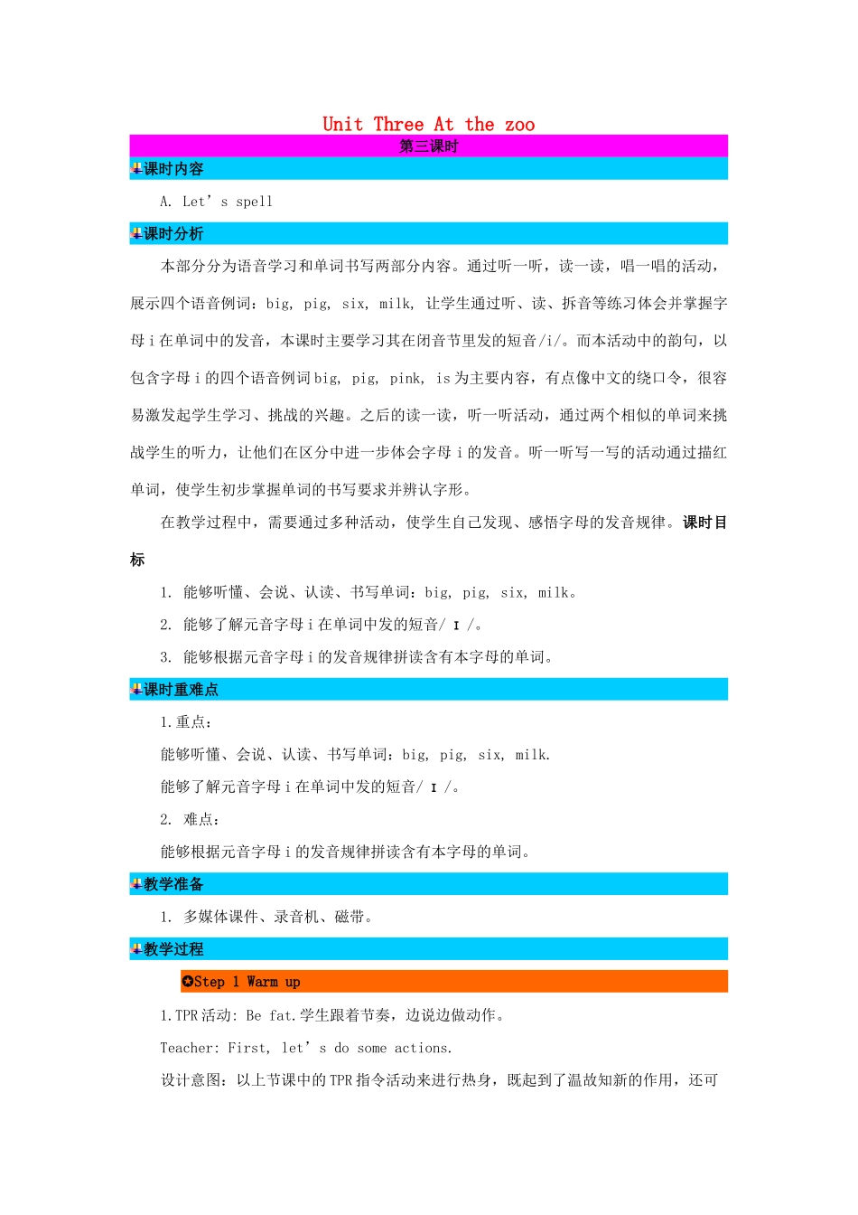 三年级英语下册 Unit 3 At the Zoo（第3课时）教案 人教PEP版-人教PEP小学三年级下册英语教案_第1页