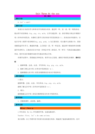 三年级英语下册 Unit 3 At the Zoo（第3课时）教案 人教PEP版-人教PEP小学三年级下册英语教案