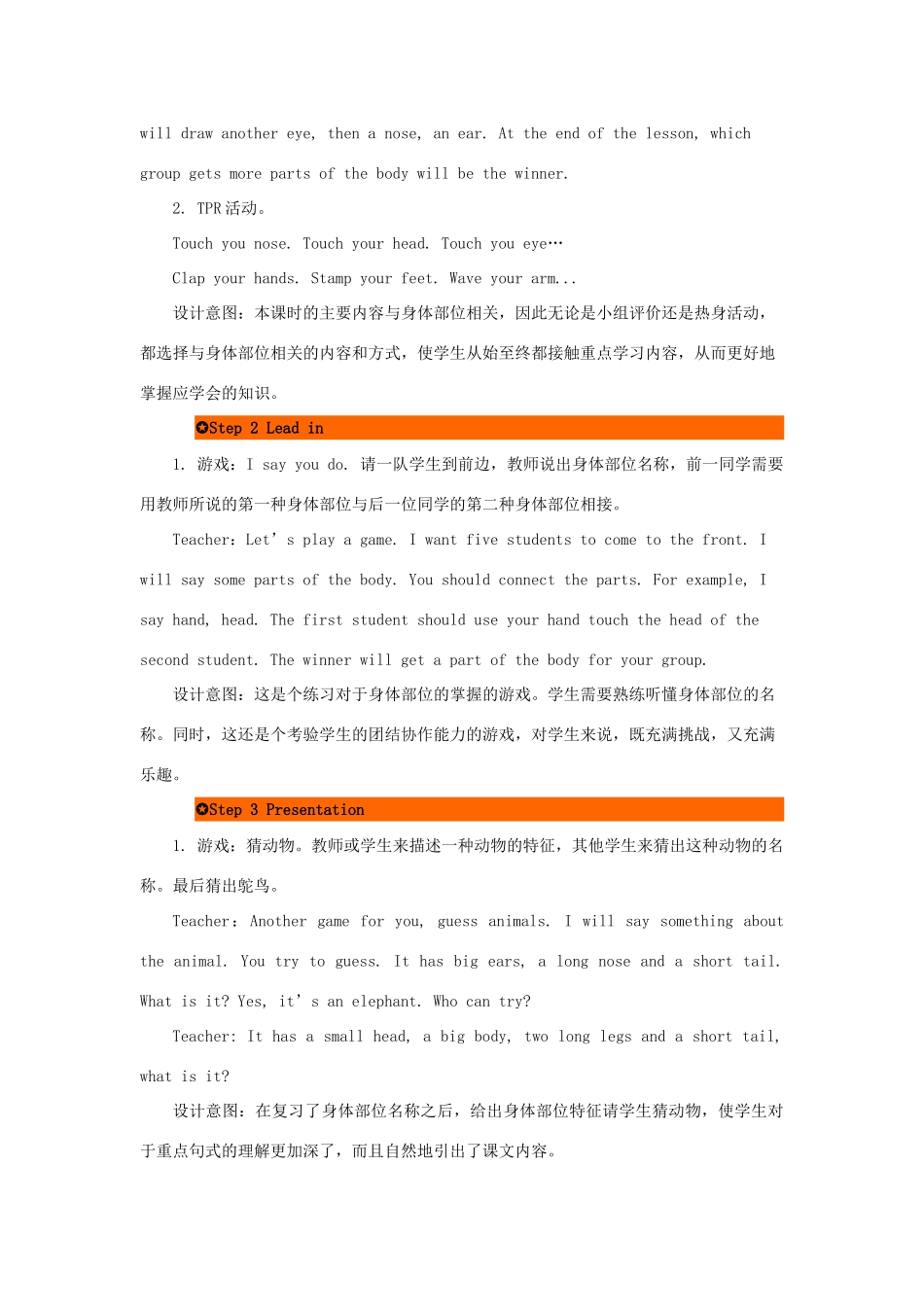 三年级英语下册 Unit 3 At the Zoo（第5课时）教案 人教PEP版-人教PEP小学三年级下册英语教案_第2页