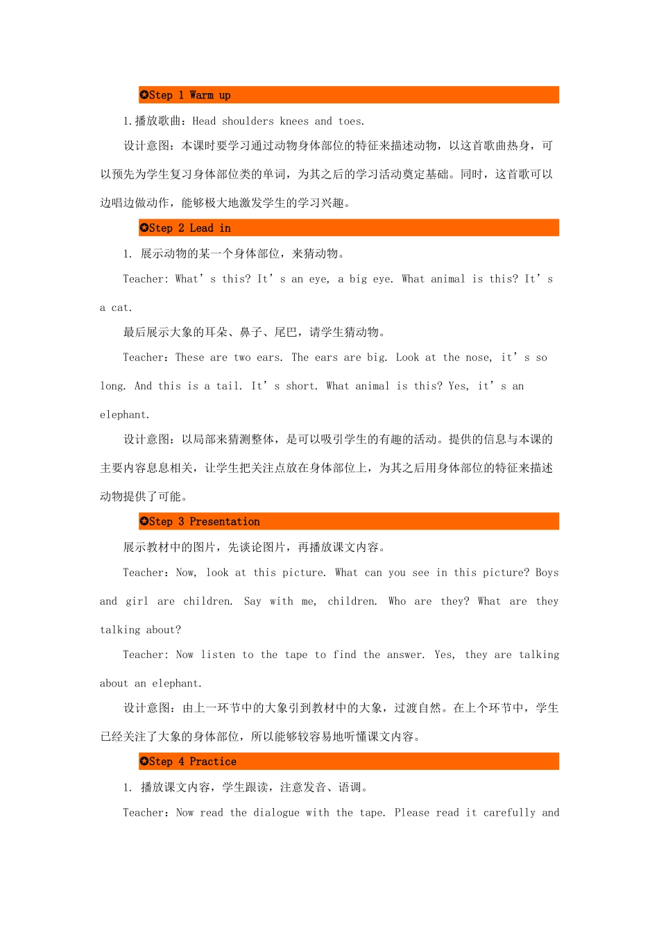 三年级英语下册 Unit 3 At the Zoo（第4课时）教案 人教PEP版-人教PEP小学三年级下册英语教案_第2页