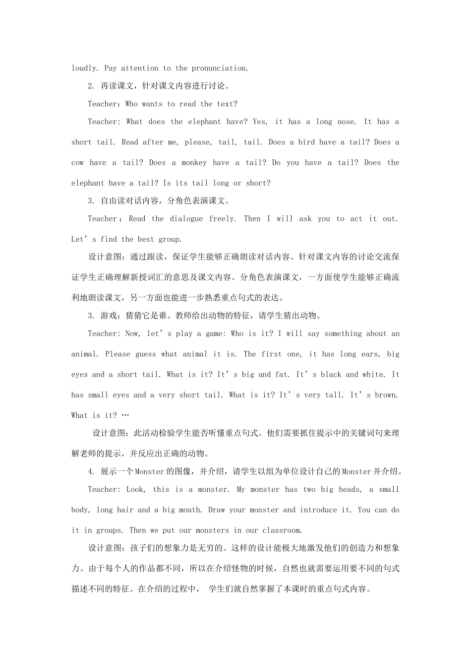 三年级英语下册 Unit 3 At the Zoo（第4课时）教案 人教PEP版-人教PEP小学三年级下册英语教案_第3页