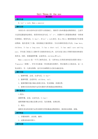 三年级英语下册 Unit 3 At the Zoo（第4课时）教案 人教PEP版-人教PEP小学三年级下册英语教案