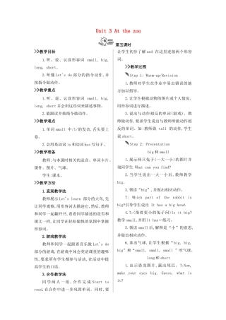 三年级英语下册 Unit 3 At the zoo（第5课时）教案 人教PEP版-人教PEP小学三年级下册英语教案