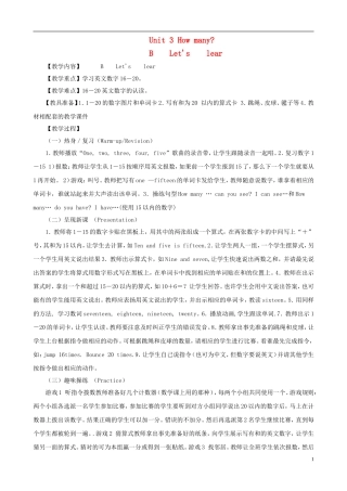 三年级英语下册 Unit 3 At the zoo（B）Let's learn（第二课时）教案 人教PEP版