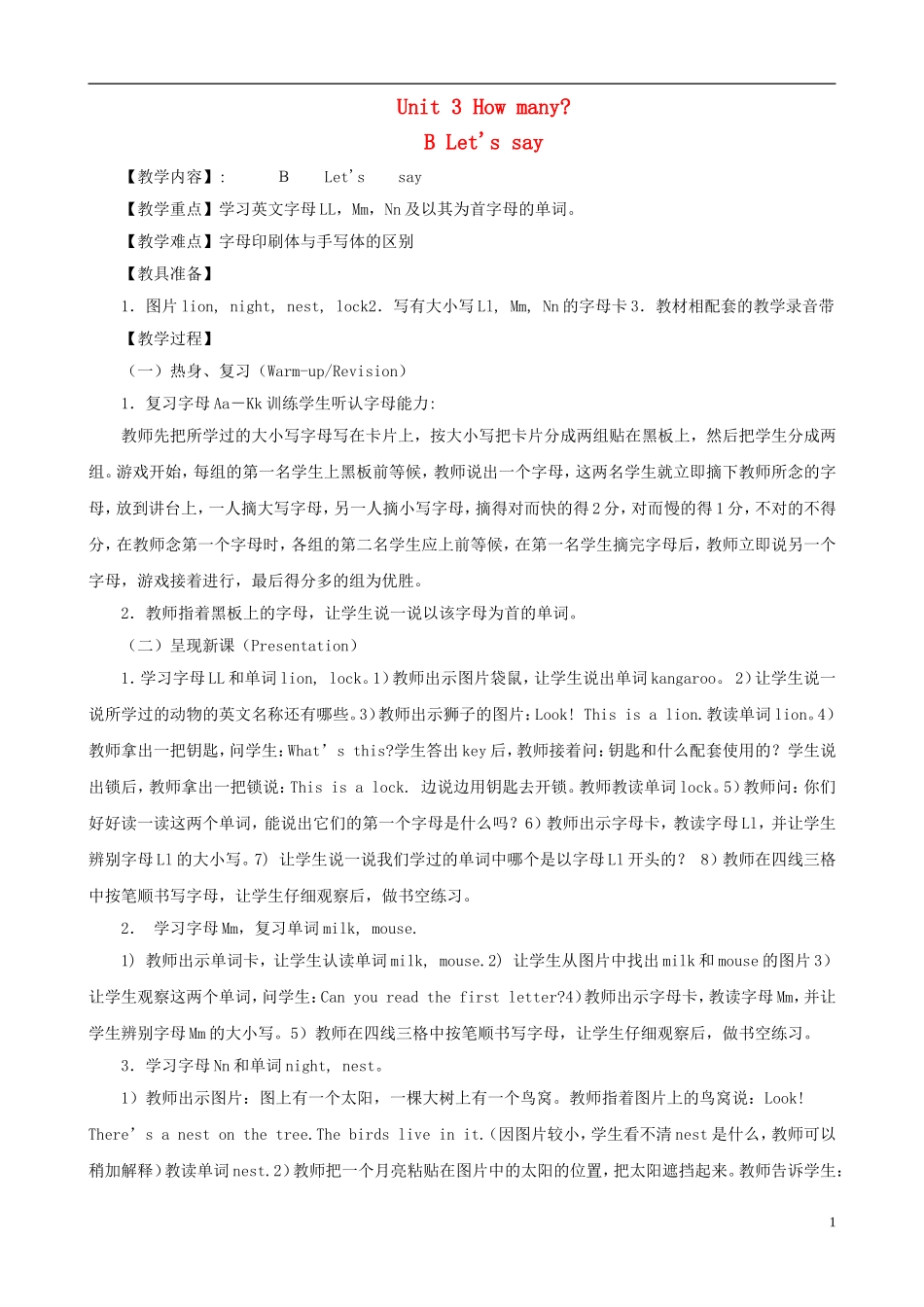 三年级英语下册 Unit 3 At the zoo（B）Let's say（第三课时）教案 人教PEP版_第1页