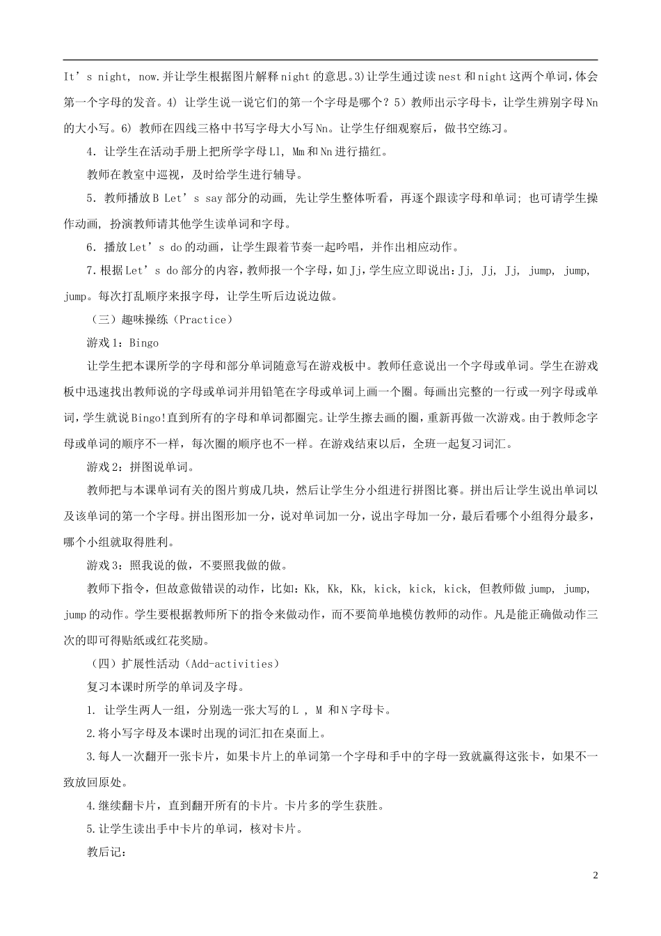 三年级英语下册 Unit 3 At the zoo（B）Let's say（第三课时）教案 人教PEP版_第2页