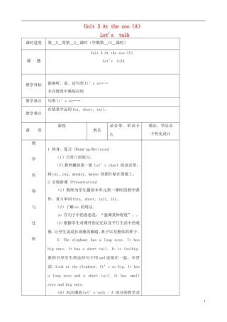 三年级英语下册 Unit 3 At the zoo（A）Let's talk（第二课时）教案 人教PEP版