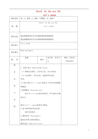 三年级英语下册 Unit 3 At the zoo（B）Let's check（第三课时）教案 人教PEP版