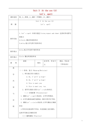 三年级英语下册 Unit 3 At the zoo（A）Let's spell（第三课时）教案 人教PEP版