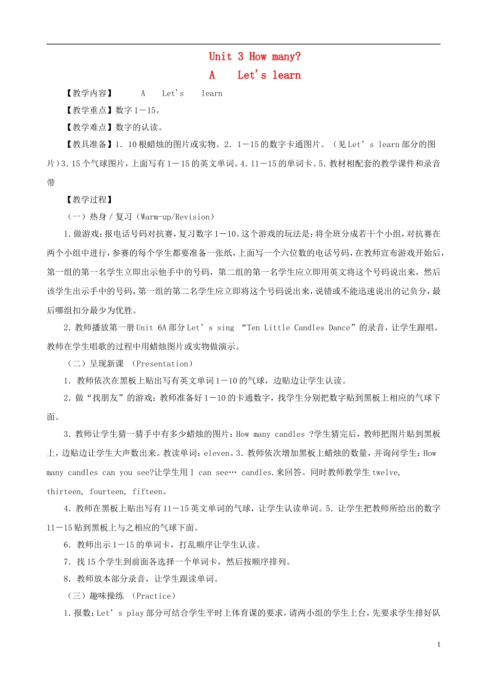 三年级英语下册 Unit 3 At the zoo（A）Let's learn（第二课时）教案 人教PEP版_第1页