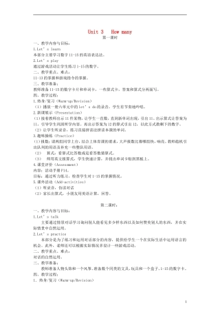 三年级英语下册 Unit 3 At the zoo教案 人教PEP（标准版）